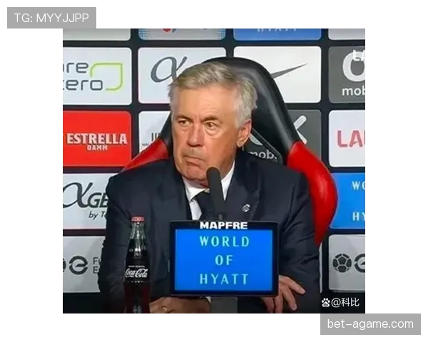 安切洛蒂战术调整显效，皇马中场控制力压制强敌