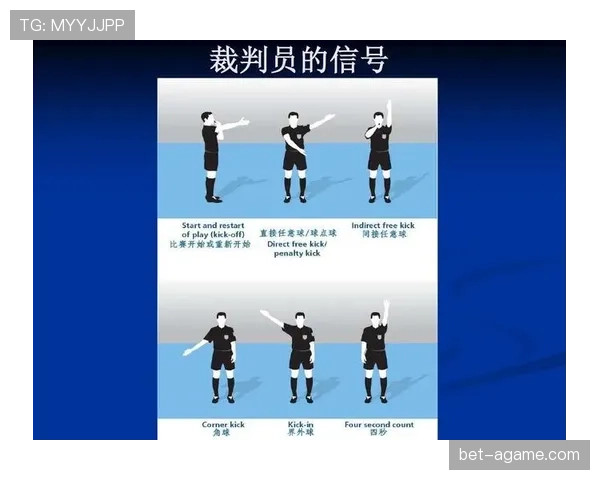 足球中断规则详解：判定条件与比赛恢复标准解析