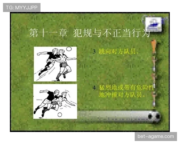 罢赛情况下足球规则如何判定比赛结果和责任划分