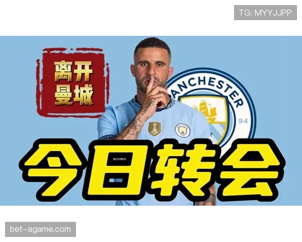 凯尔·沃克转会曼城后为何迎来职业生涯巅峰？