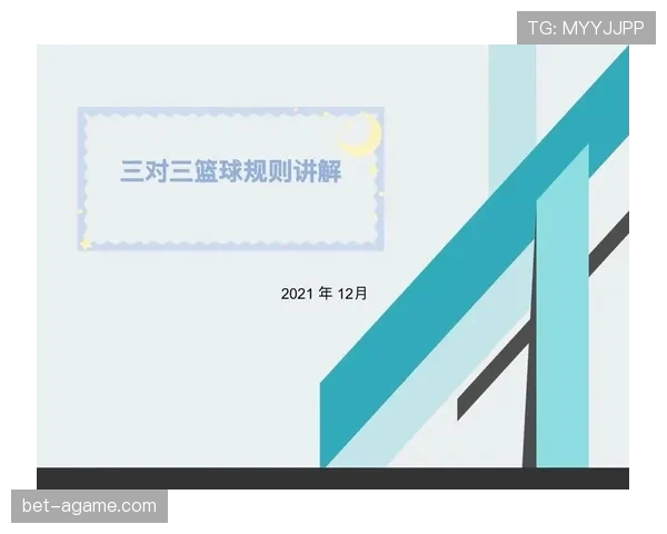 双方同时犯规该怎么判？篮球规则解读