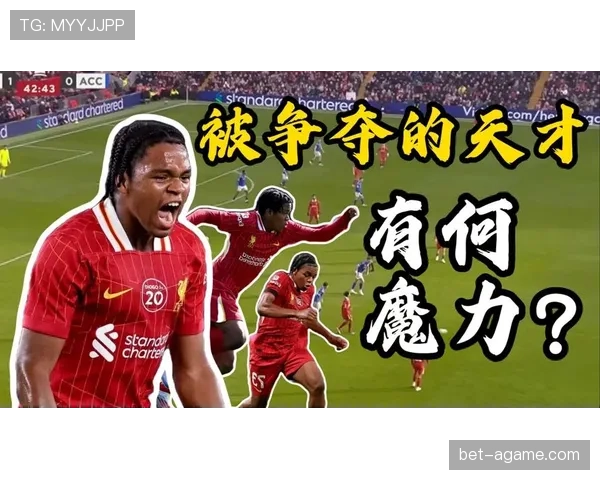 卡马文加雷恩青训时期横空出世起点解析
